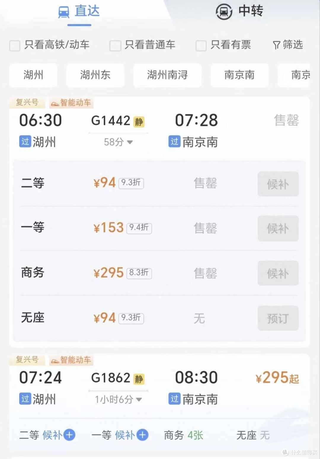 12306显示售罄,微信却能买票?重庆女子上车傻眼:空座成片!