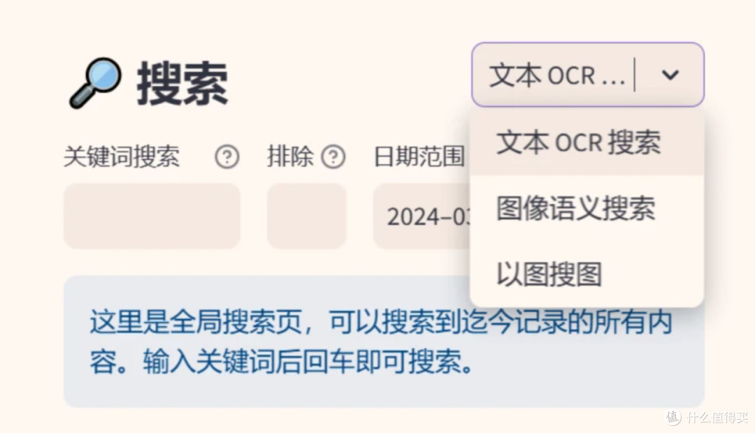 Windrecorder：记录与识别一步到位！
