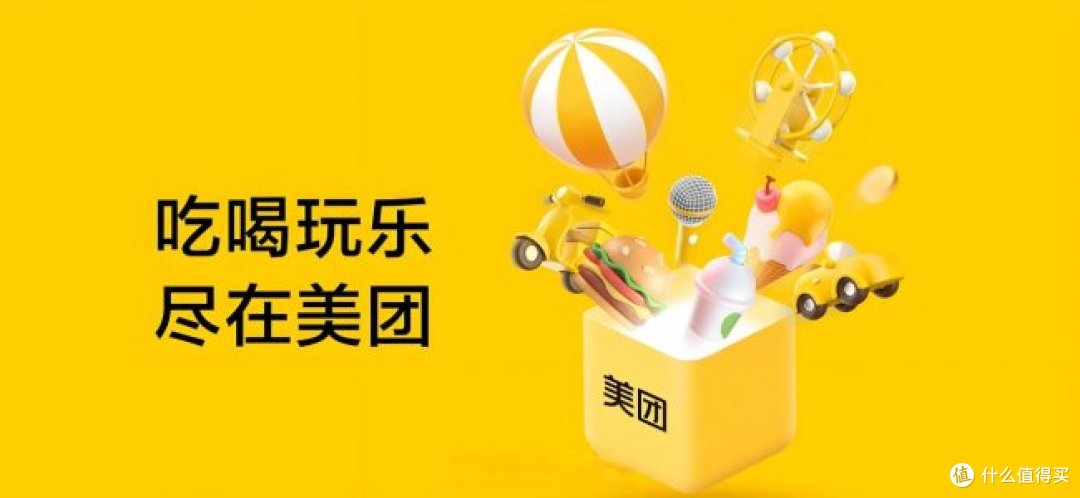时代少年团同款外卖怎么点最省?美团App专属优惠攻略,半价+神券