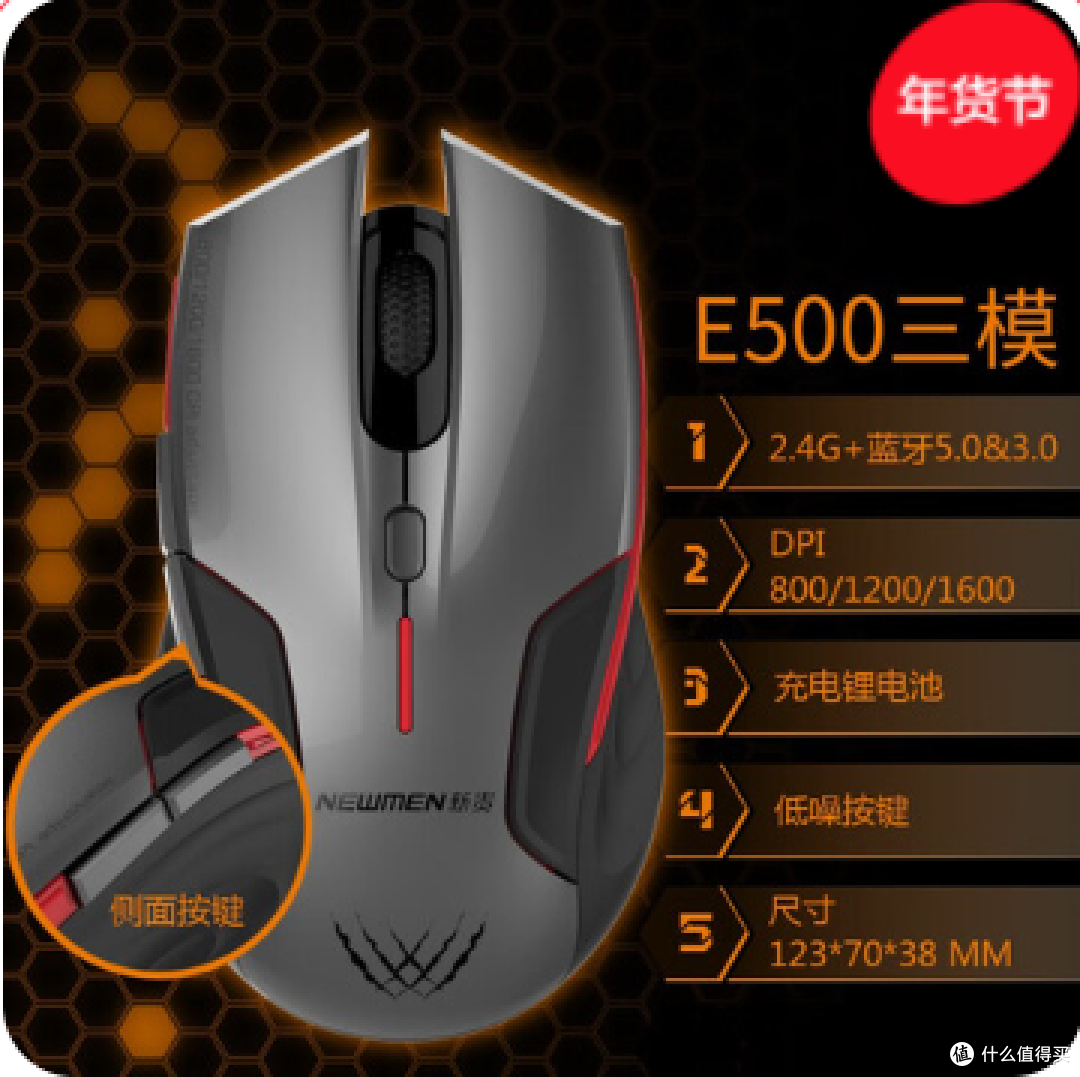 蓝牙双模无线鼠标（新贵E500三模）