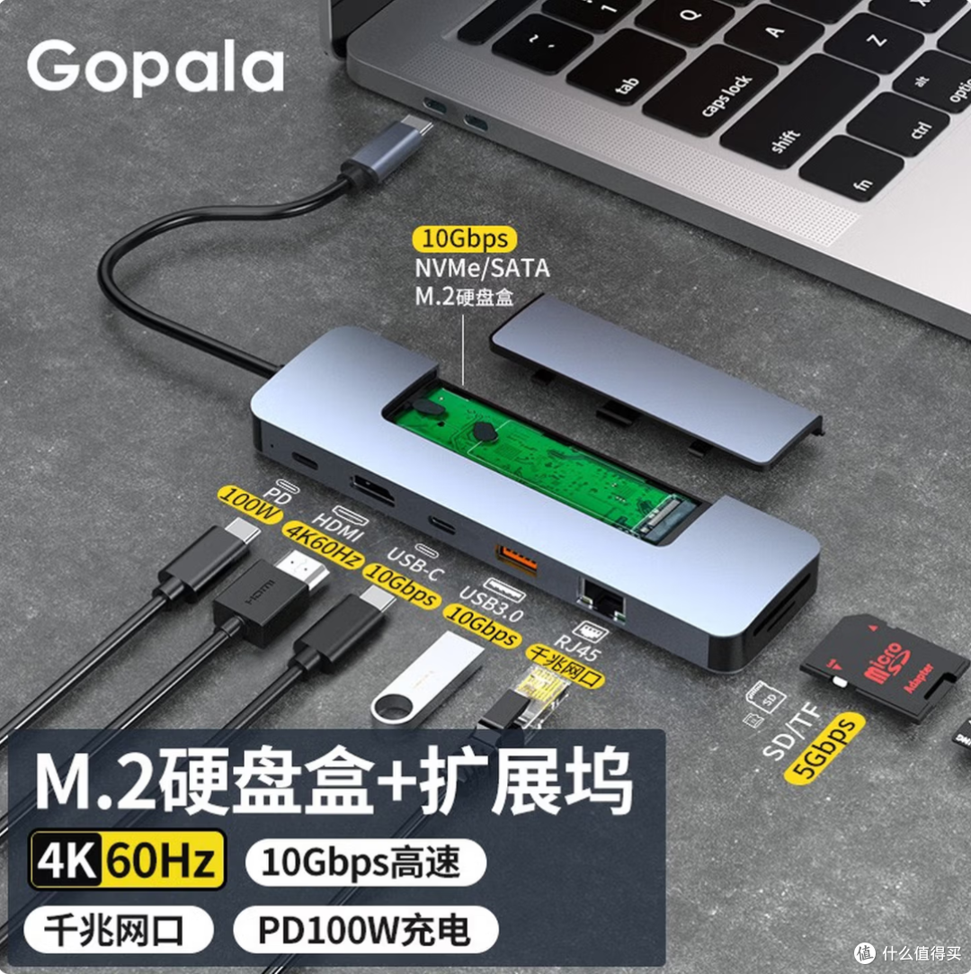 简评一下最近新买的硬盘盒拓展坞
