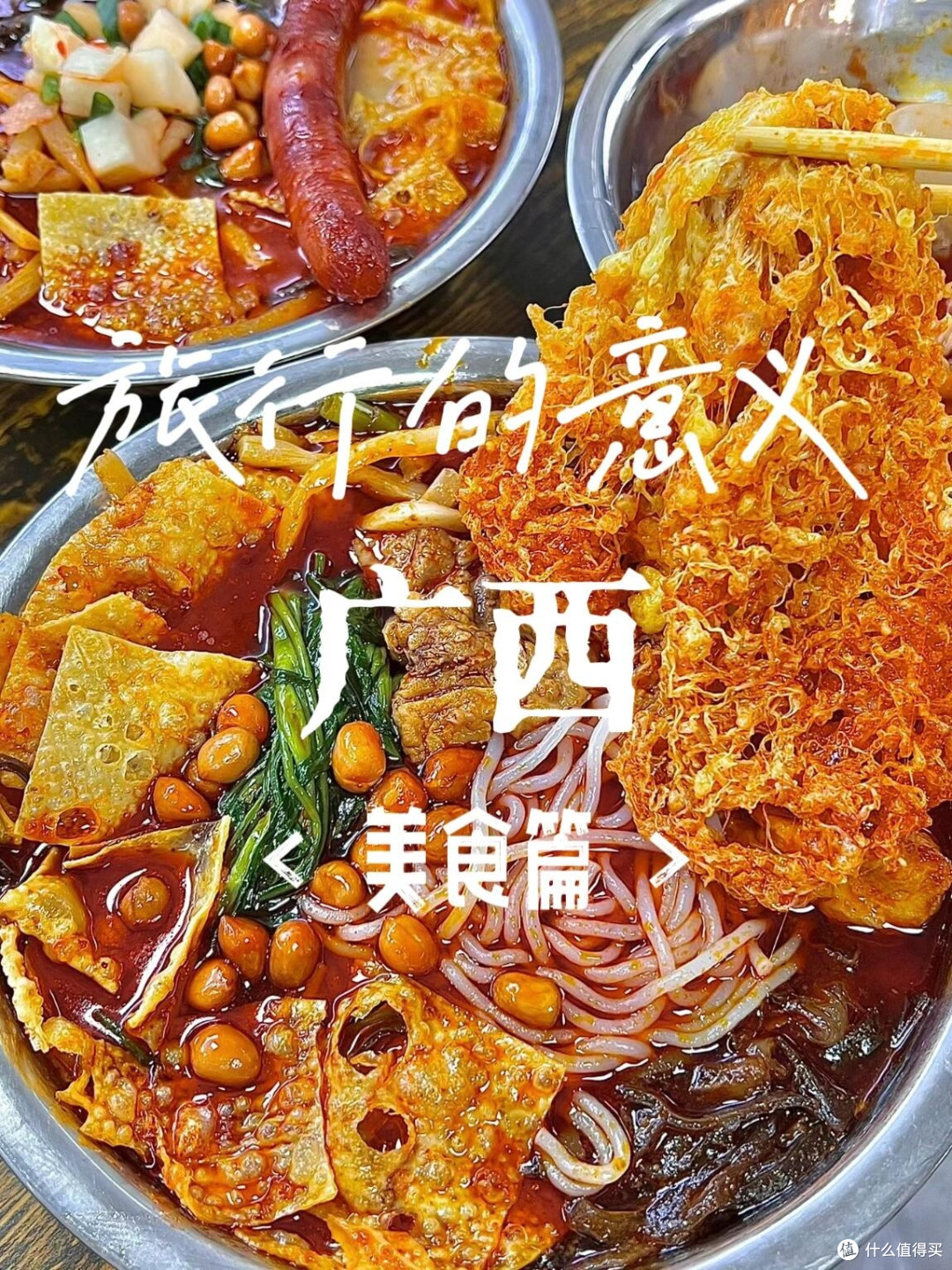 环球美食技巧与文化密码