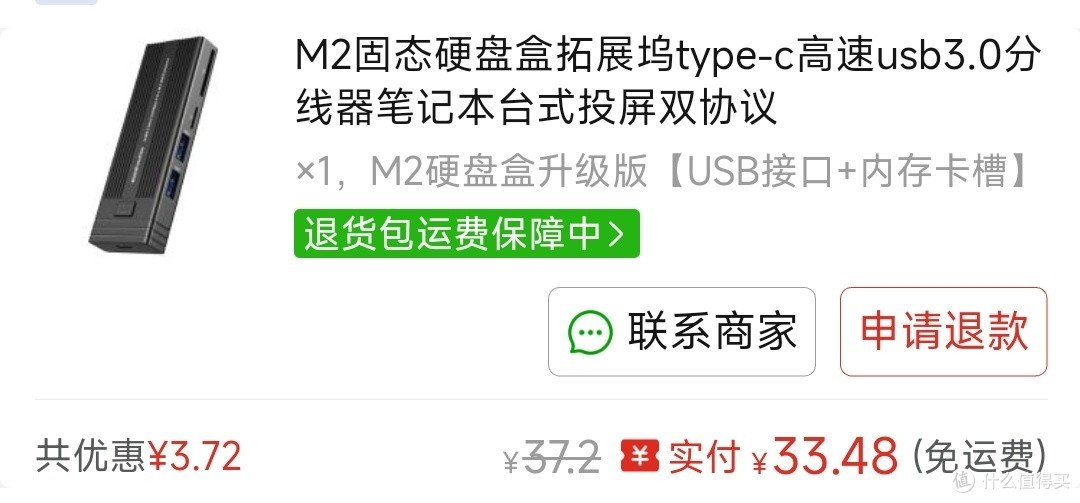 简评一下最近新买的硬盘盒拓展坞