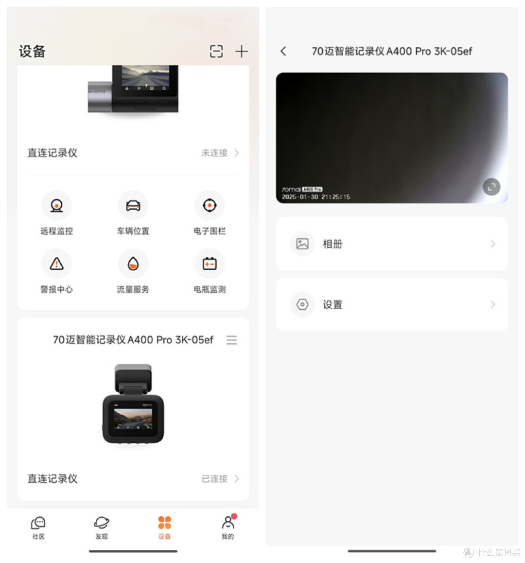 行车安全与智能体验的完美融合,70迈A400Pro 3K行车记录仪体验