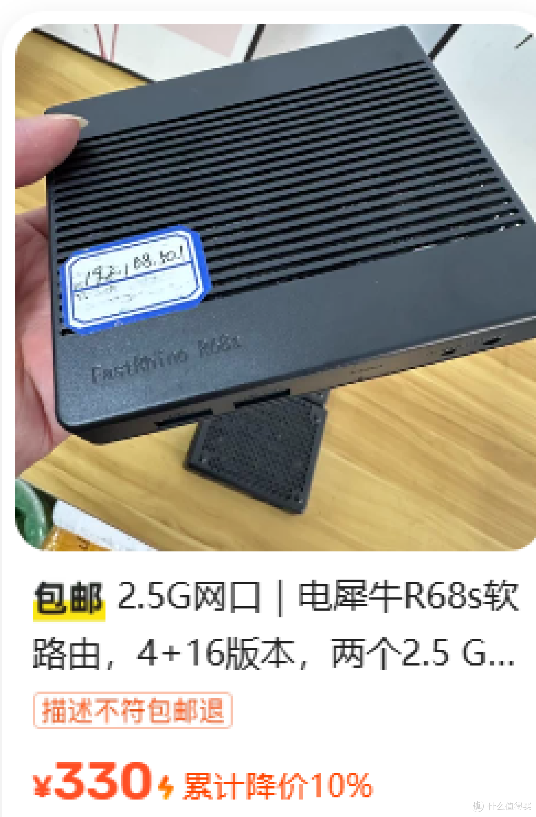 RK3568有大量矿渣和积货大概率会降价,但是飞牛arm公测后不好说