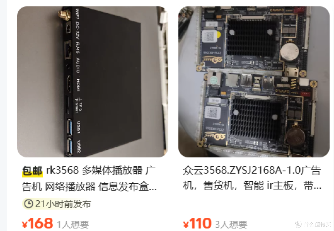 RK3568有大量矿渣和积货大概率会降价,但是飞牛arm公测后不好说