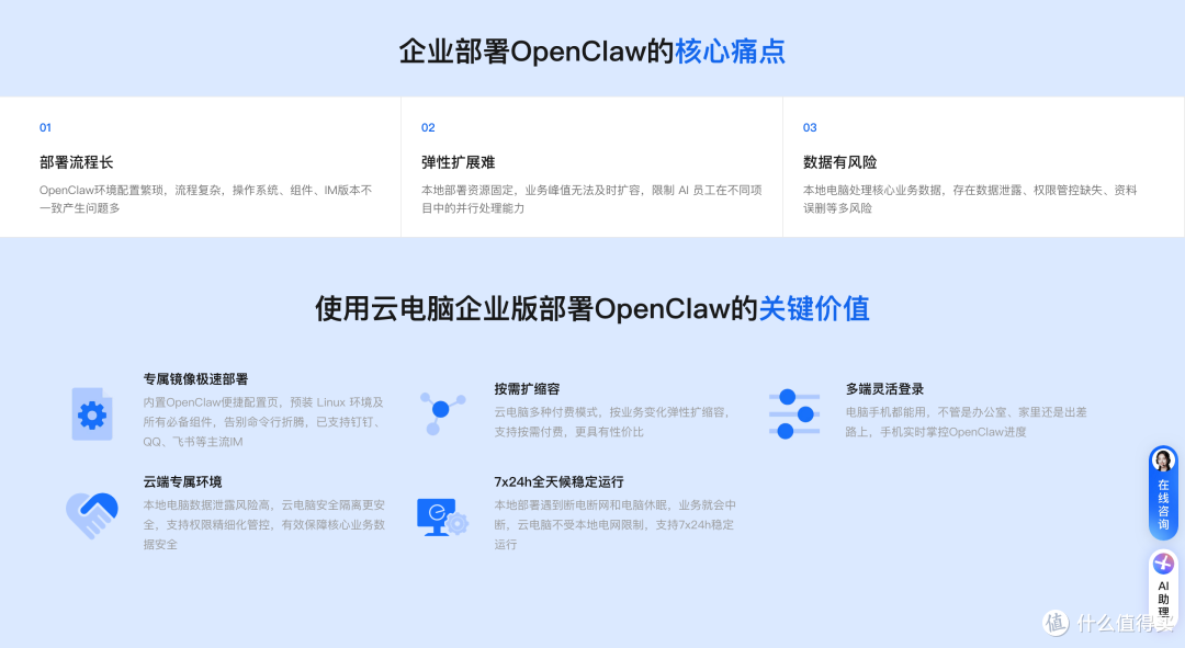 2026年OpenClaw(Clawdbot)一键部署接入QQ、钉钉、微信、飞书教程