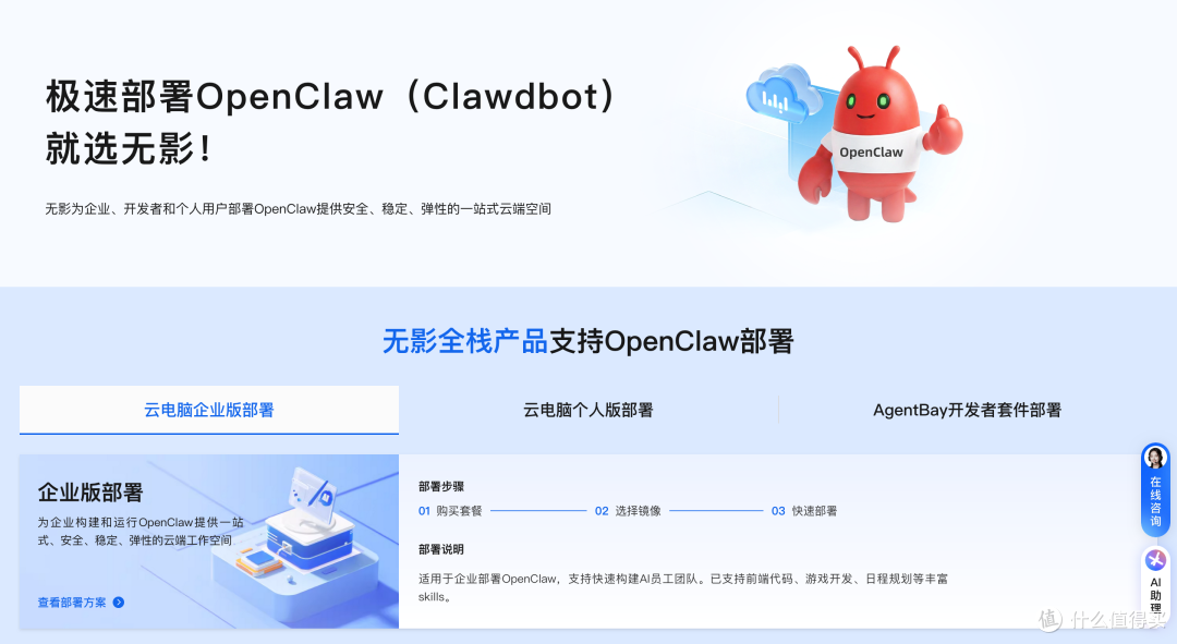 2026年OpenClaw(Clawdbot)一键部署接入QQ、钉钉、微信、飞书教程