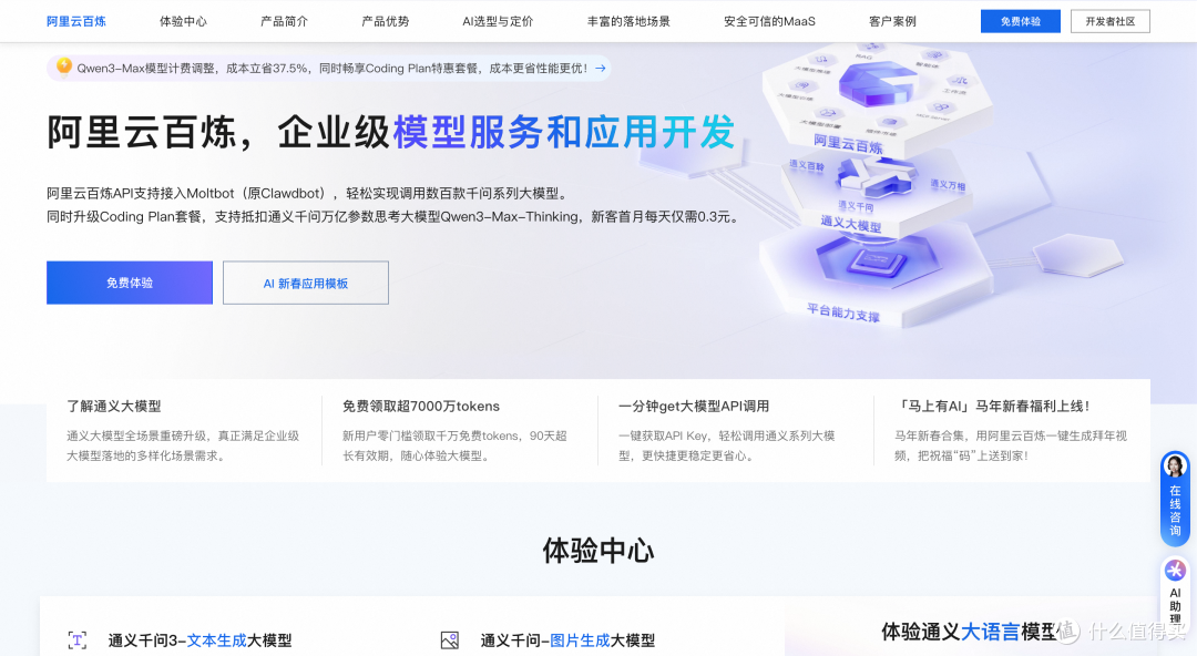 2026年OpenClaw(Clawdbot)一键部署接入QQ、钉钉、微信、飞书教程