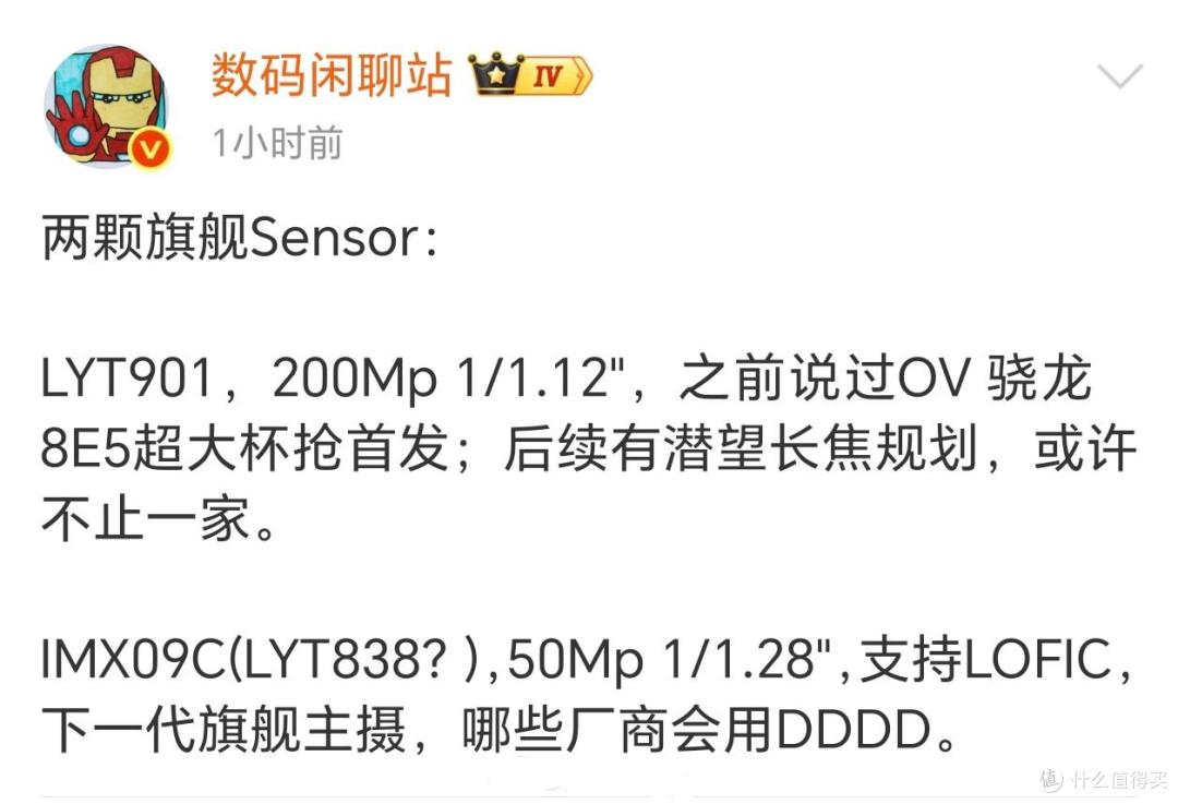 刚刚入网的vivo X300 Ultra，配置有点猛啊