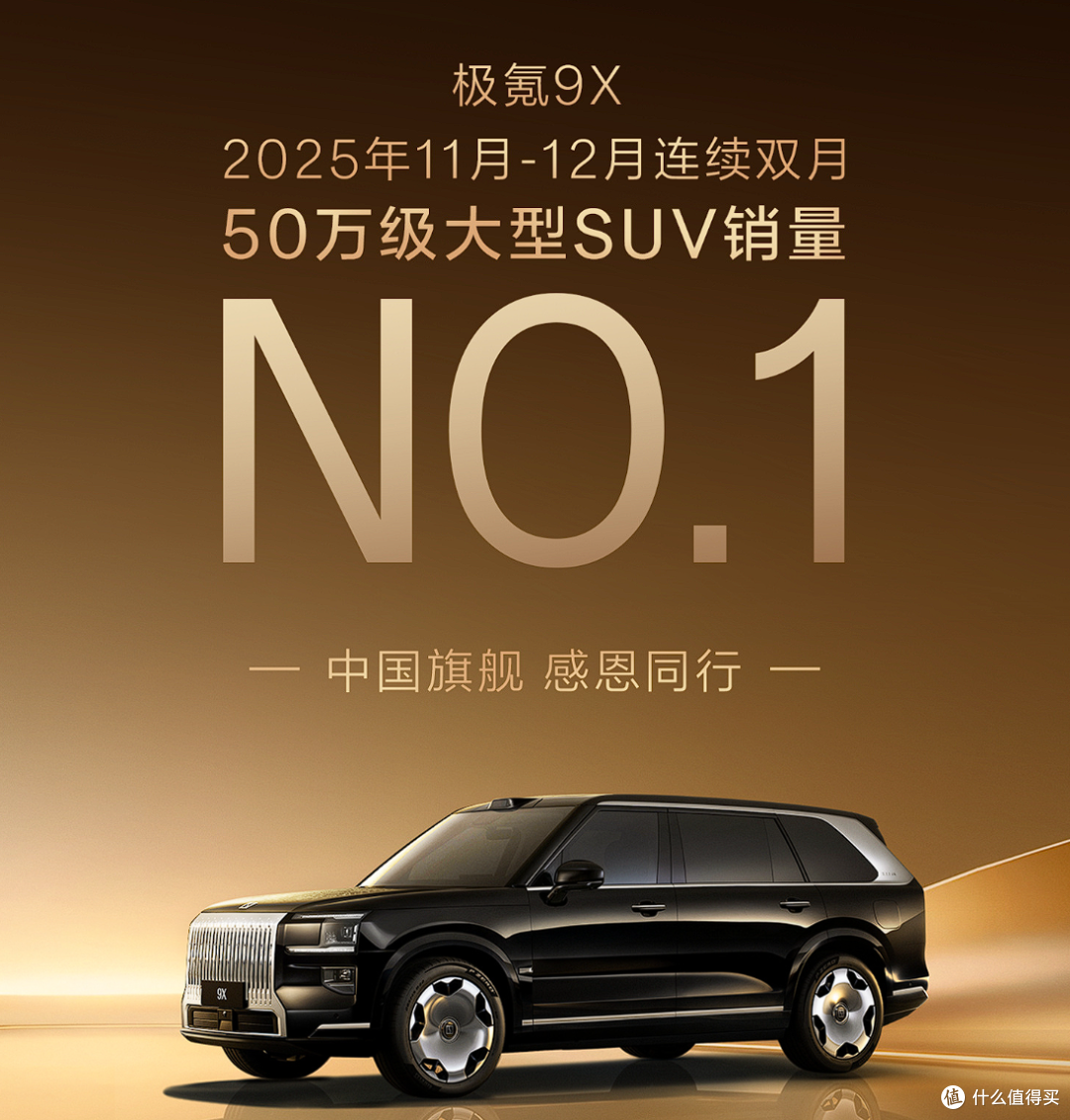 趁热打铁!9X击败问界M9后,极氪再推8X挑战问界M7?