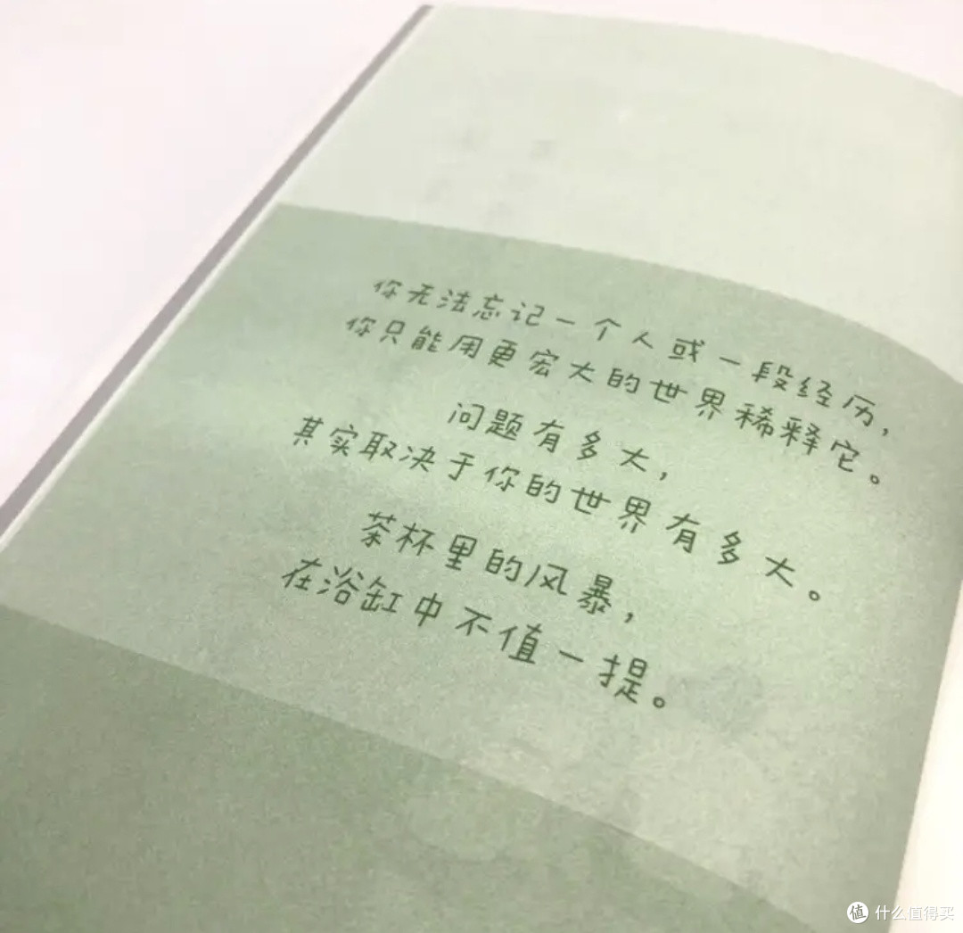 读懂《翻篇》:心大了,事就小了