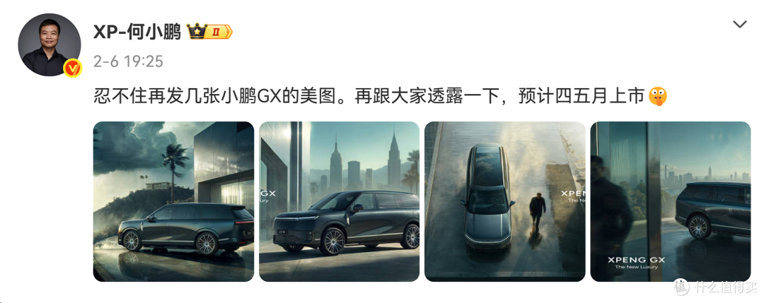比9系更强!何小鹏宣布:小鹏GX今年四五月份发布!