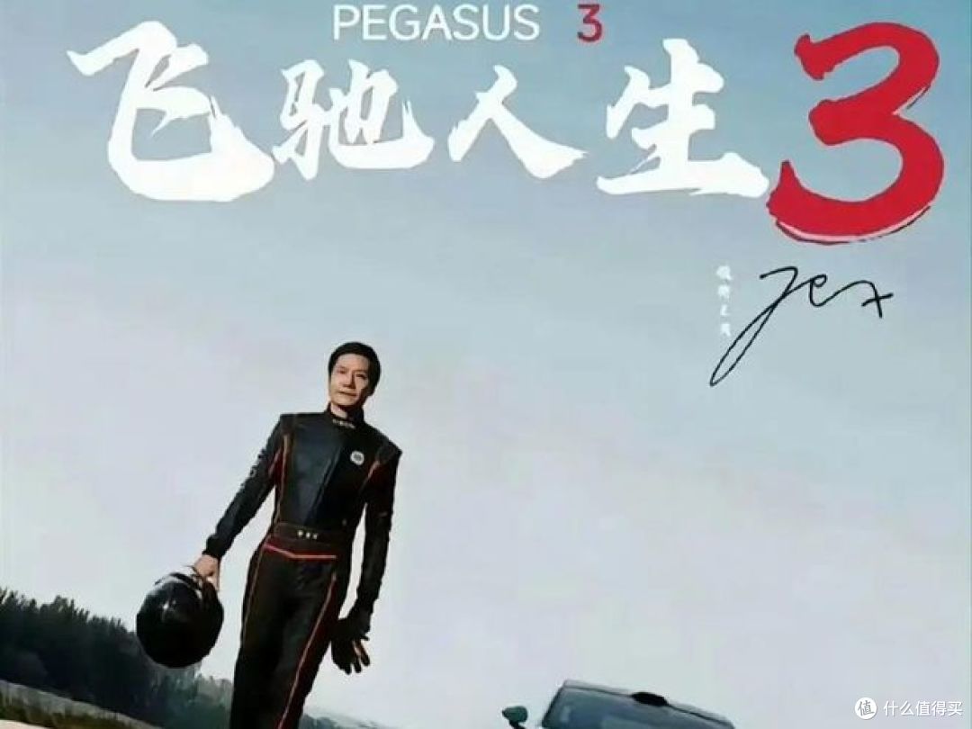 《飞驰人生3》受欢迎，一二线城市观众“想看”比例达58%  ！