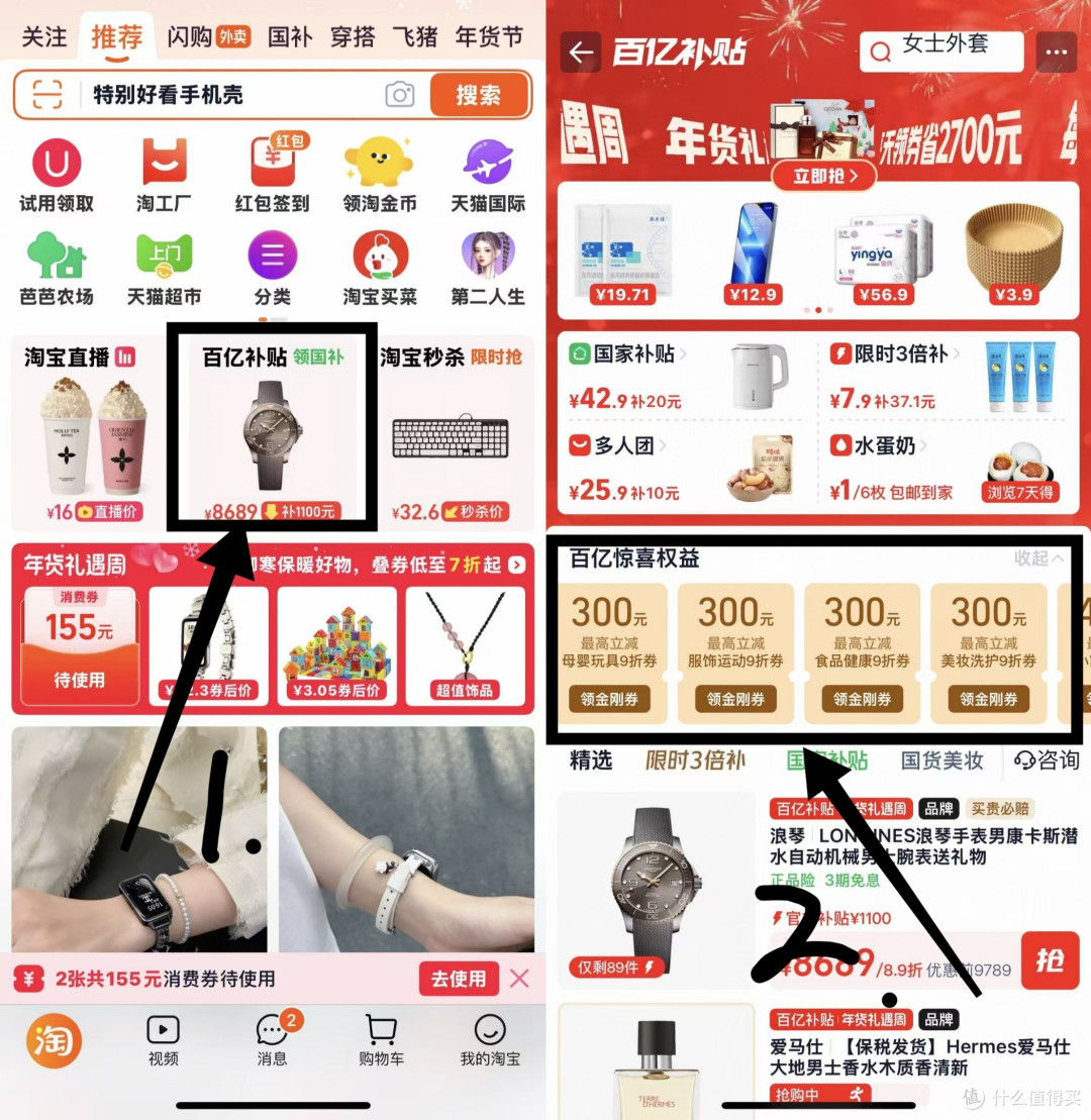 最简单的淘宝购物技巧与优惠券使用:一看就会