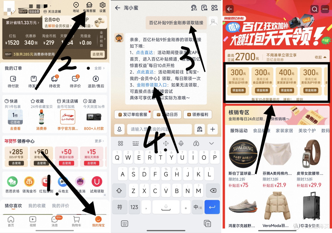 最简单的淘宝购物技巧与优惠券使用:一看就会
