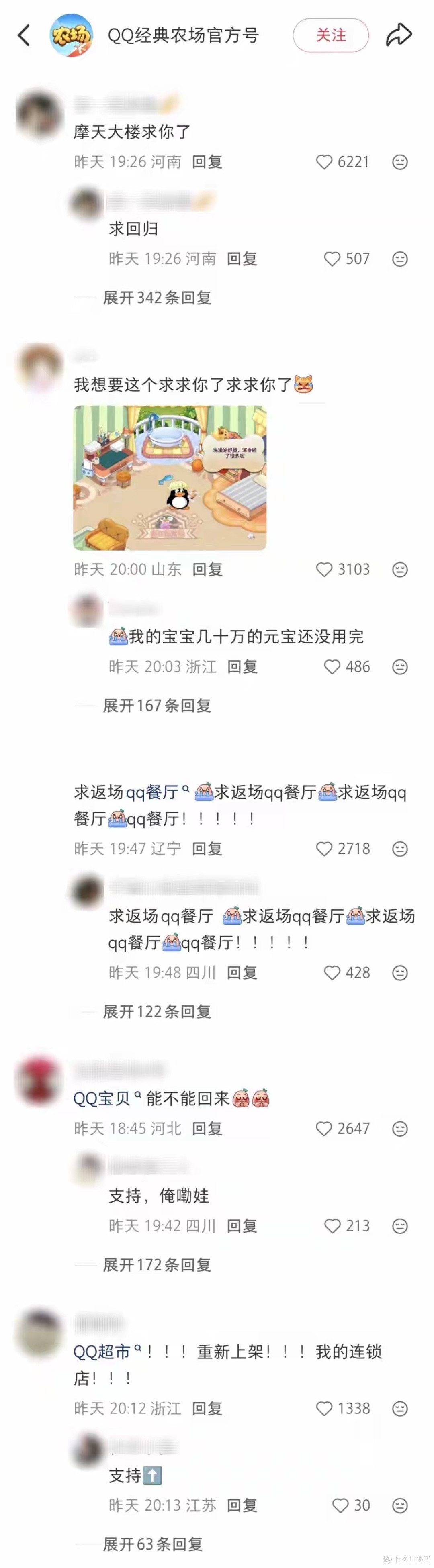 《QQ经典农场》2月6日全量回归。最关键的是“偷”的核心玩法没变