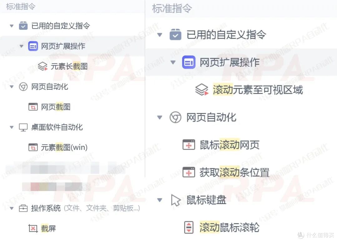 影刀RPA如何在网页和桌面软件实现自动滚动长截图?横向纵向滚动