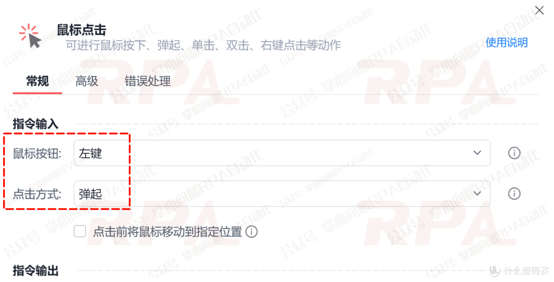 掌心向暖RPA自动化