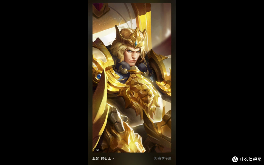 狮心王:不再亮起的友谊