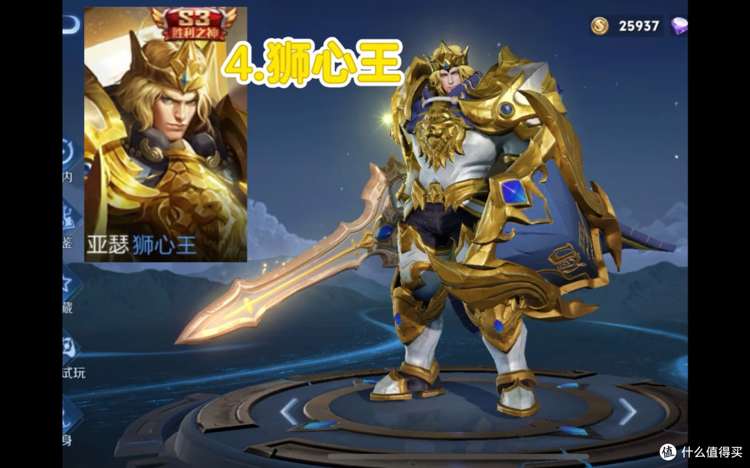 狮心王：不再亮起的友谊