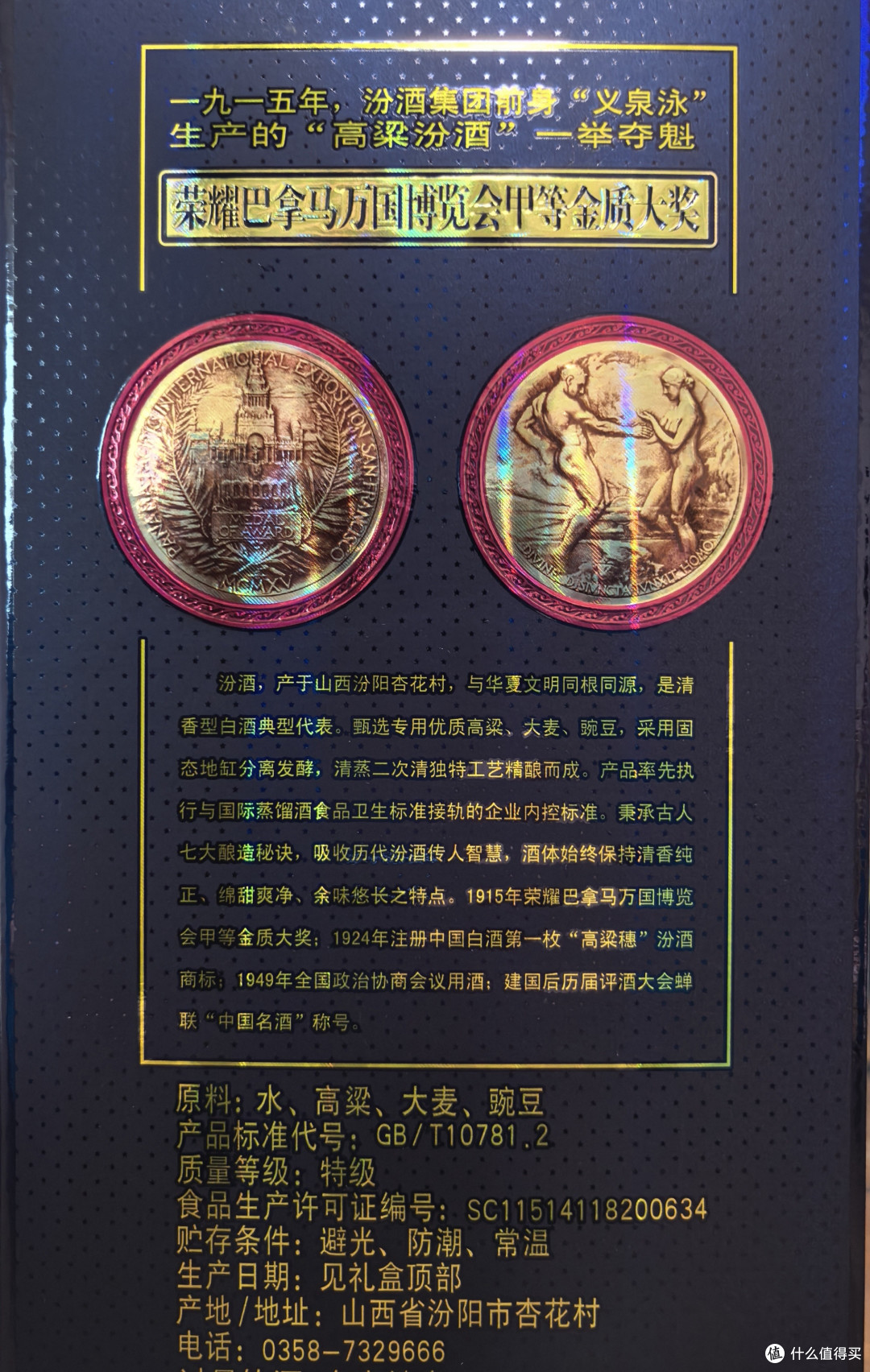 白酒测评 牛栏山二锅头的中端产品「珍品30青龙匠心」