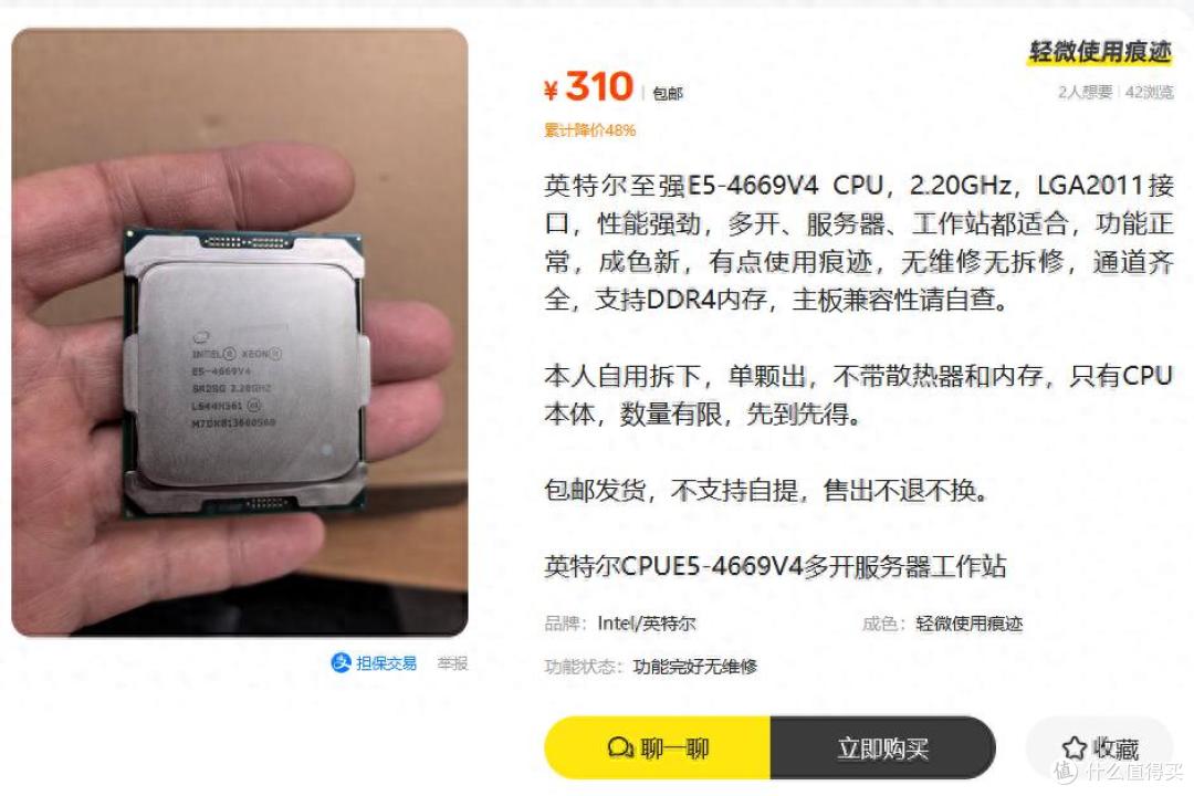 再装机还会首选E5-4669 v4吗?二手鱼310的至强CPU还值得出手吗?