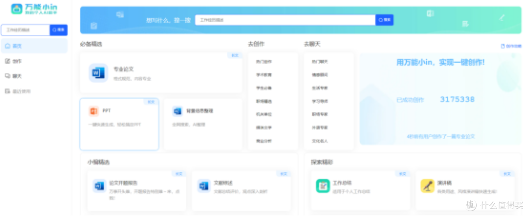 10款实用Al论文工具推荐，帮你轻松应对写作难题