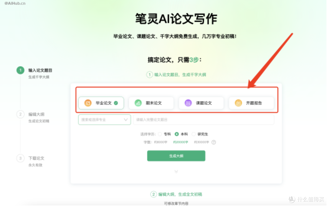 10款实用Al论文工具推荐，帮你轻松应对写作难题