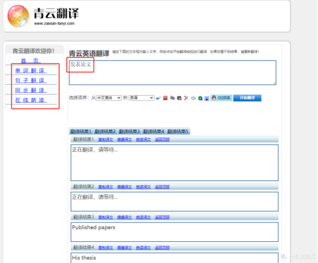 日常用得上!10款文献翻译工具,帮你省心啃外文