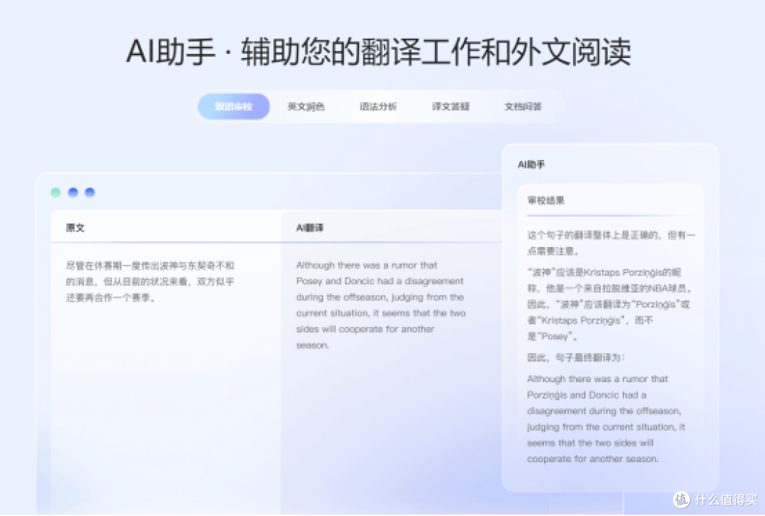日常用得上!10款文献翻译工具,帮你省心啃外文