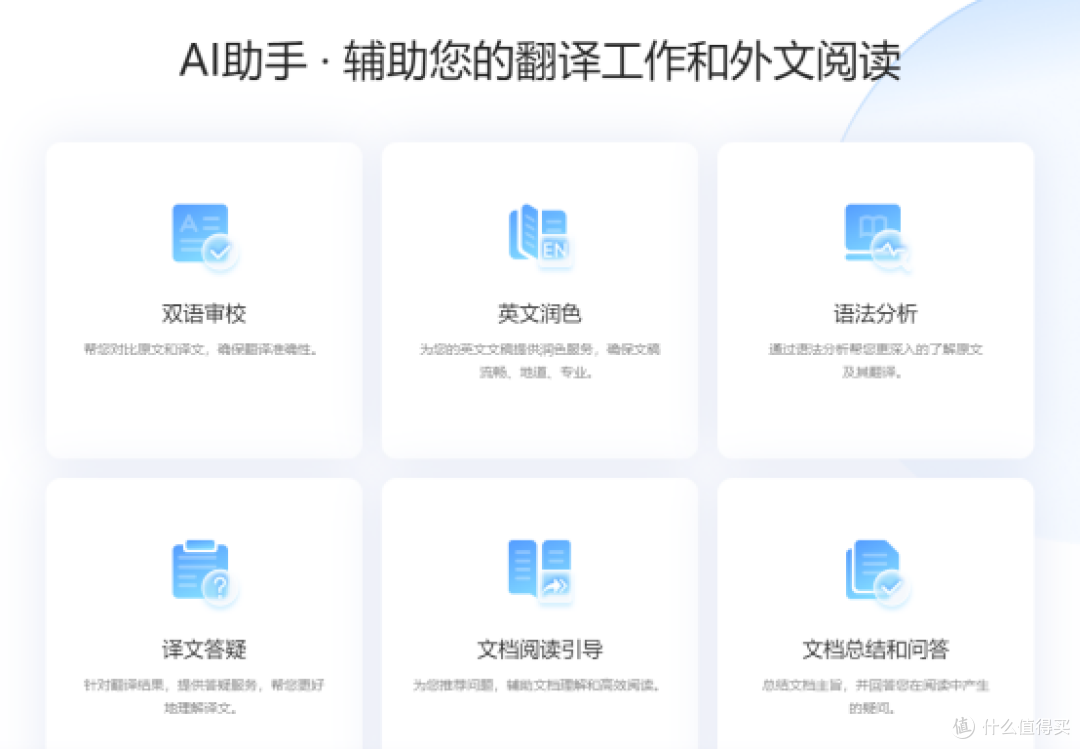 日常用得上!10款文献翻译工具,帮你省心啃外文