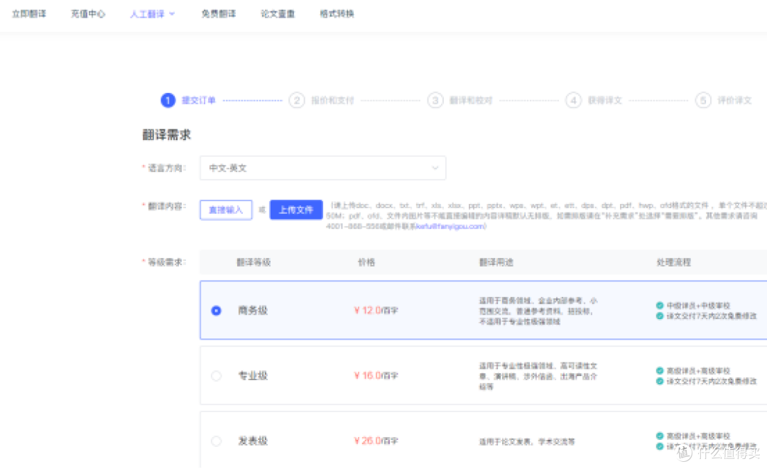 日常用得上!10款文献翻译工具,帮你省心啃外文