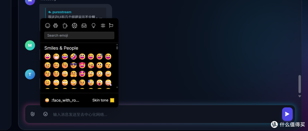 聊天功能