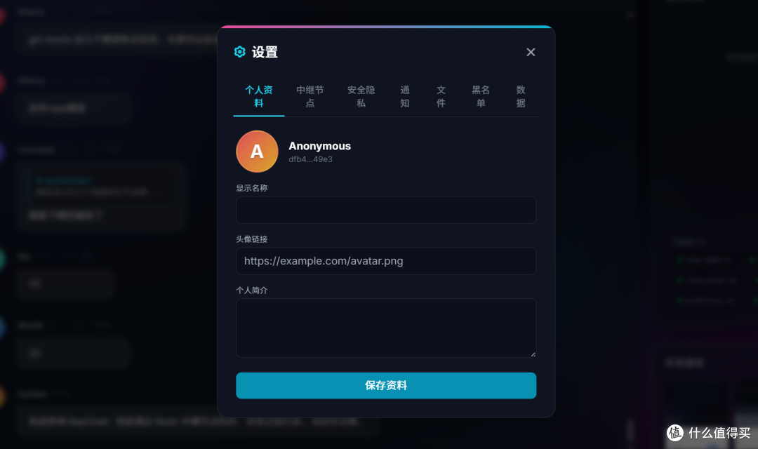 设置
