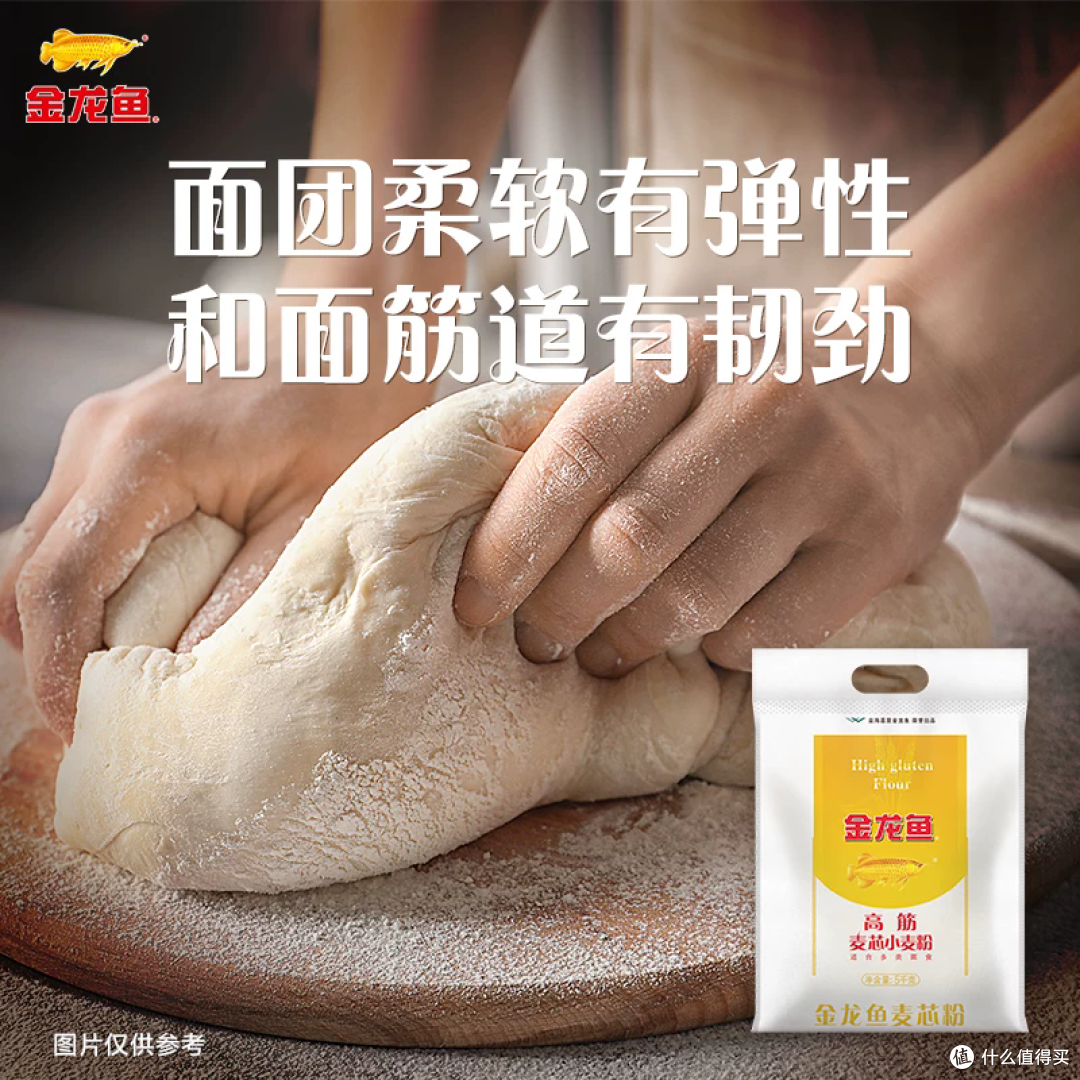 烘焙党狂喜!金龙鱼麦芯粉还送酵母