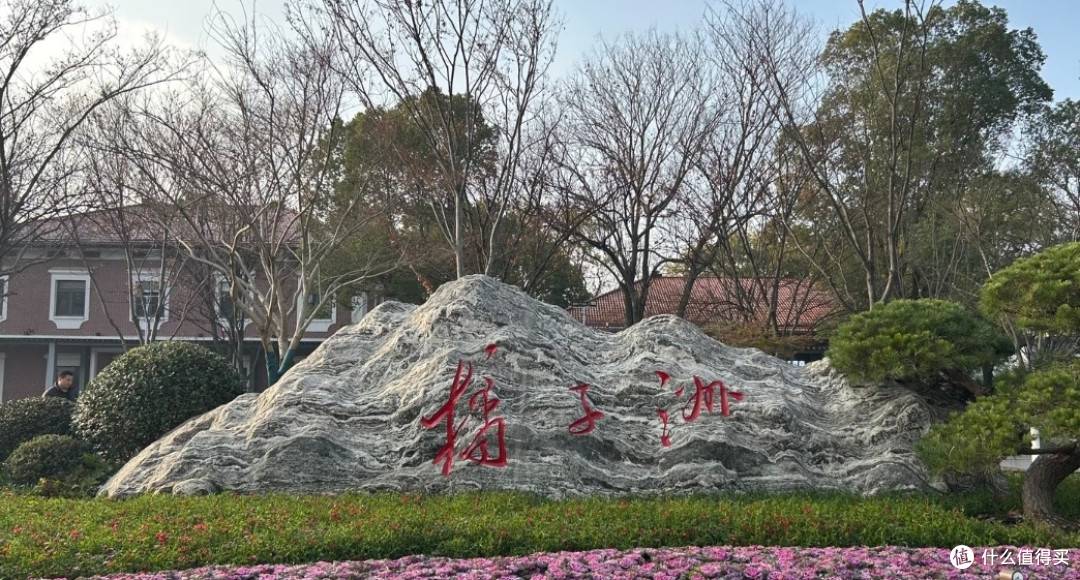橘子洲
