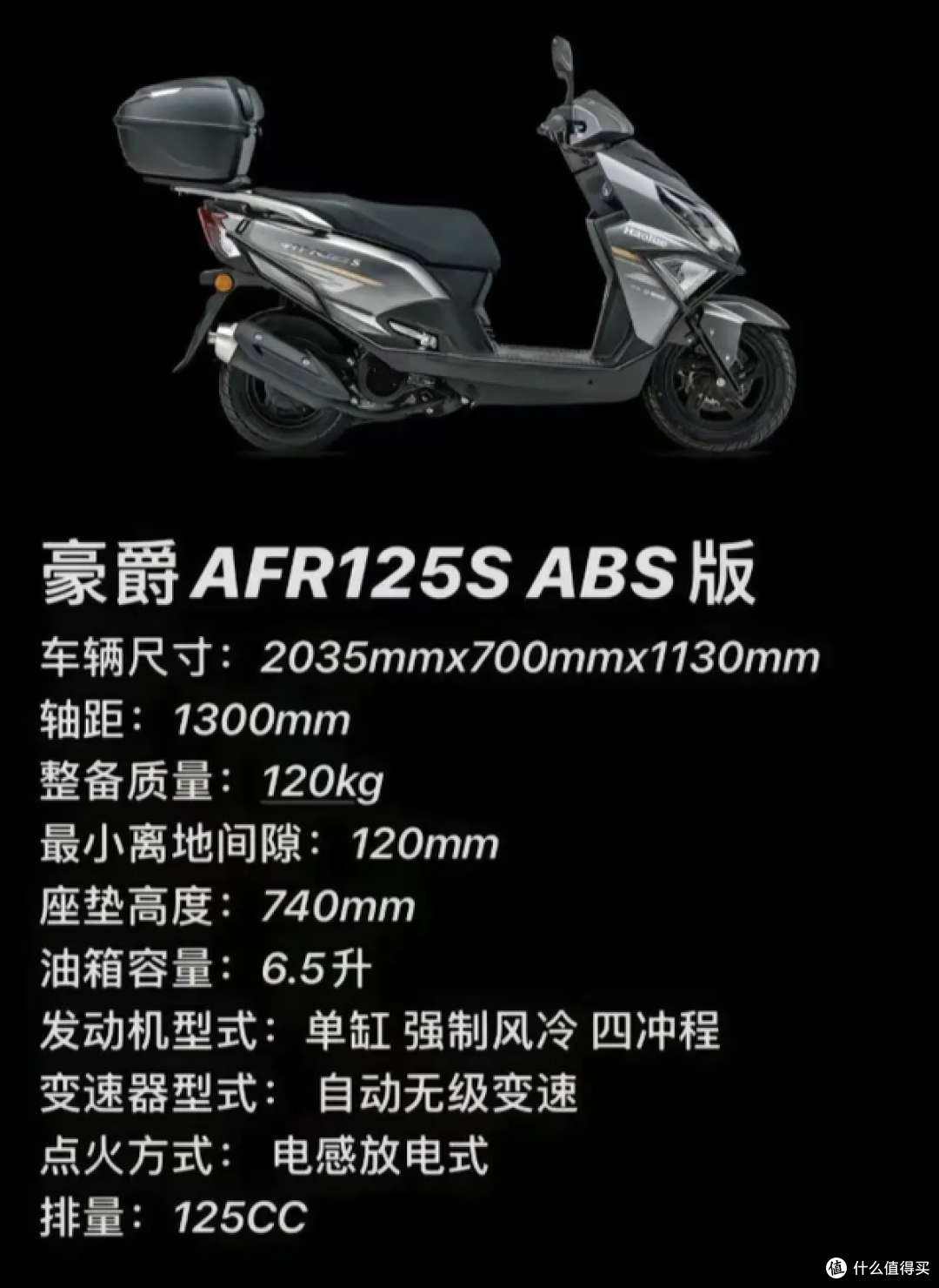 本田 NPF125 和豪爵 AFR125 怎么选?一篇给你说透