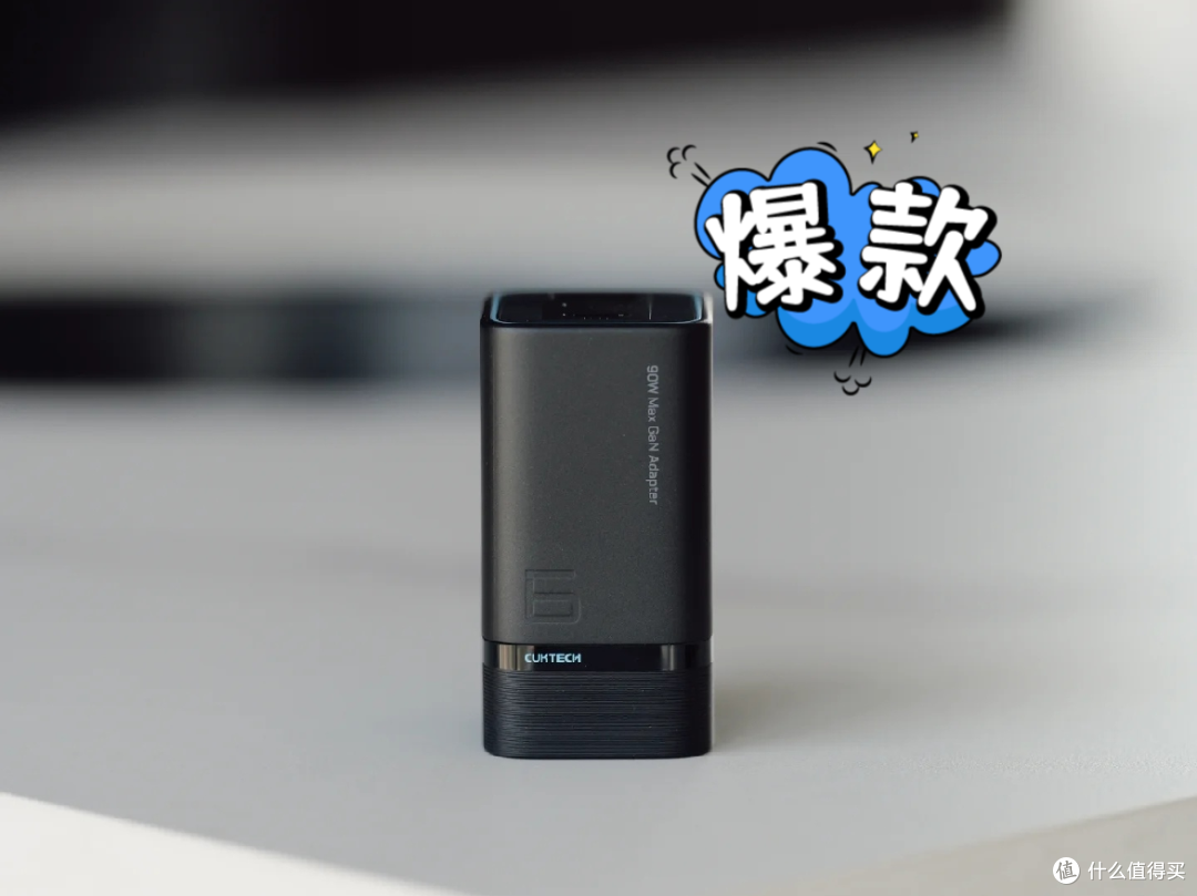 听劝升级但有短板！酷态科6号超级电能充电器深度测评