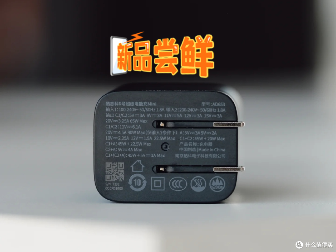 听劝升级但有短板！酷态科6号超级电能充电器深度测评