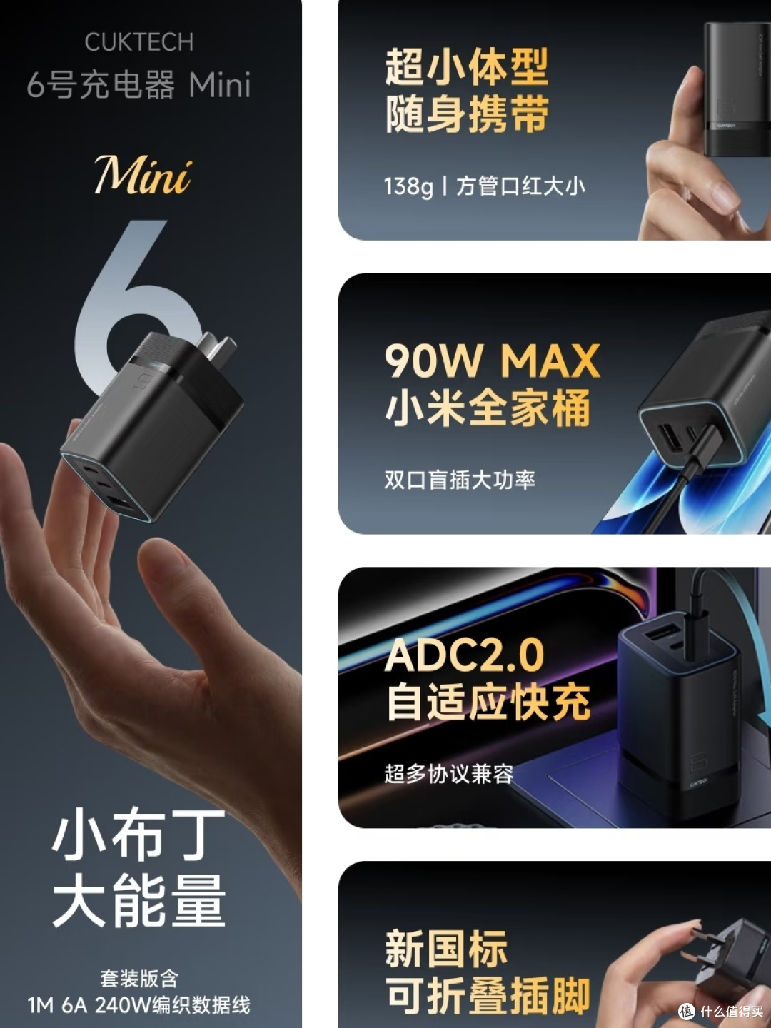 听劝升级但有短板！酷态科6号超级电能充电器深度测评