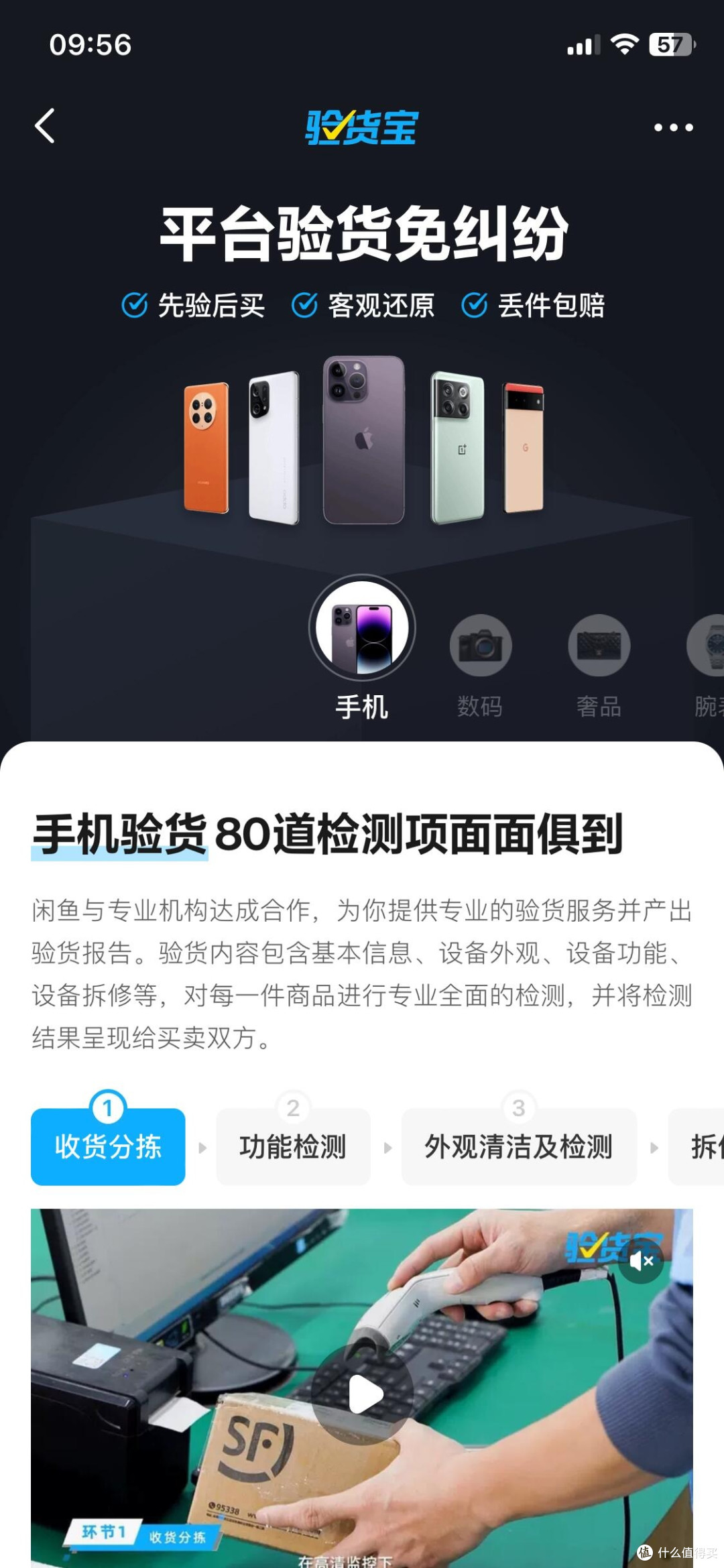 闲鱼捡漏千元安卓机的实用主义