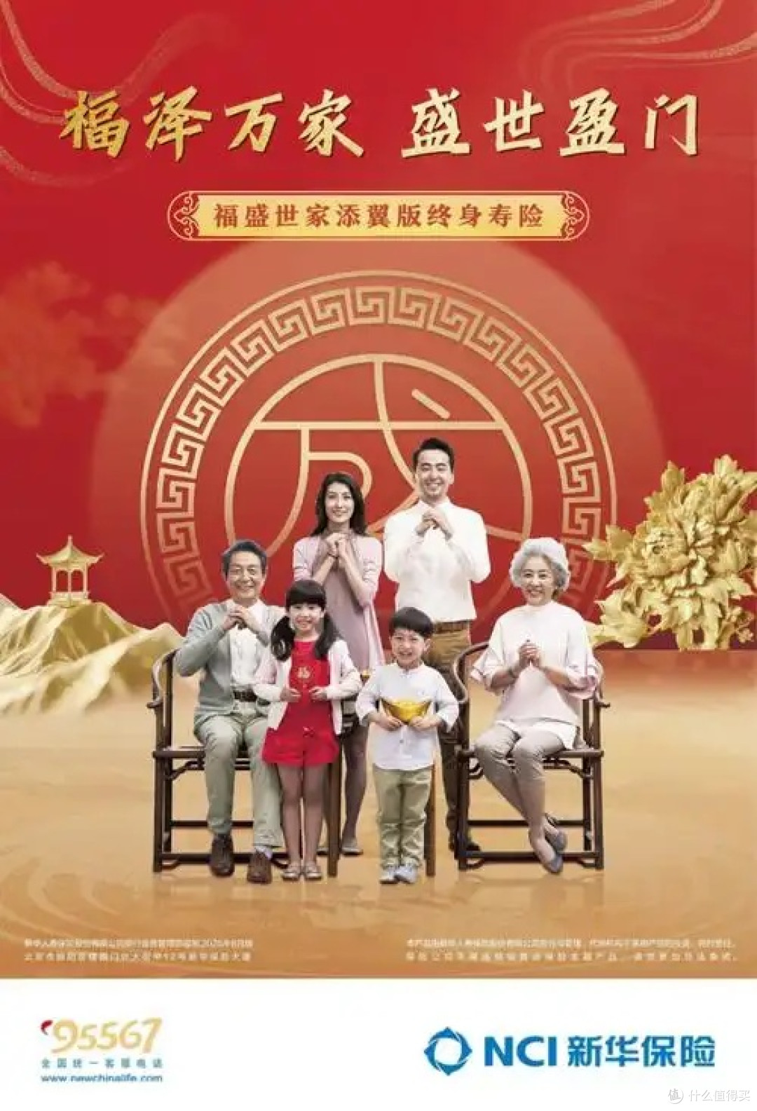 2026年家庭医疗保障新选择