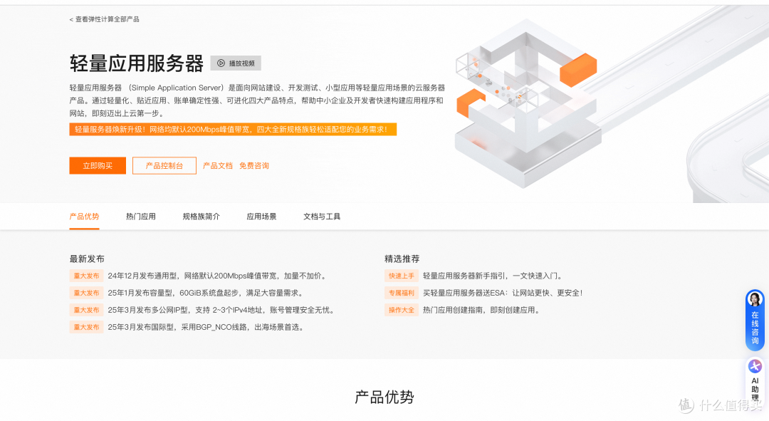 2026年OpenClaw(Clawdbot)一键部署接入QQ、钉钉、微信、飞书教程