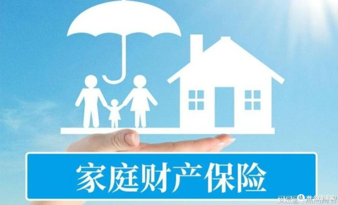 家庭财产保险:安稳生活的“隐形防护罩”