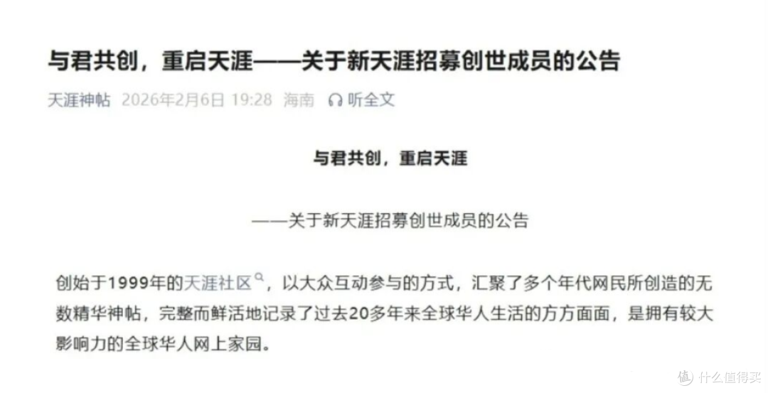 天涯社区,回归!1999元产品服务包,全球限量发行9999份