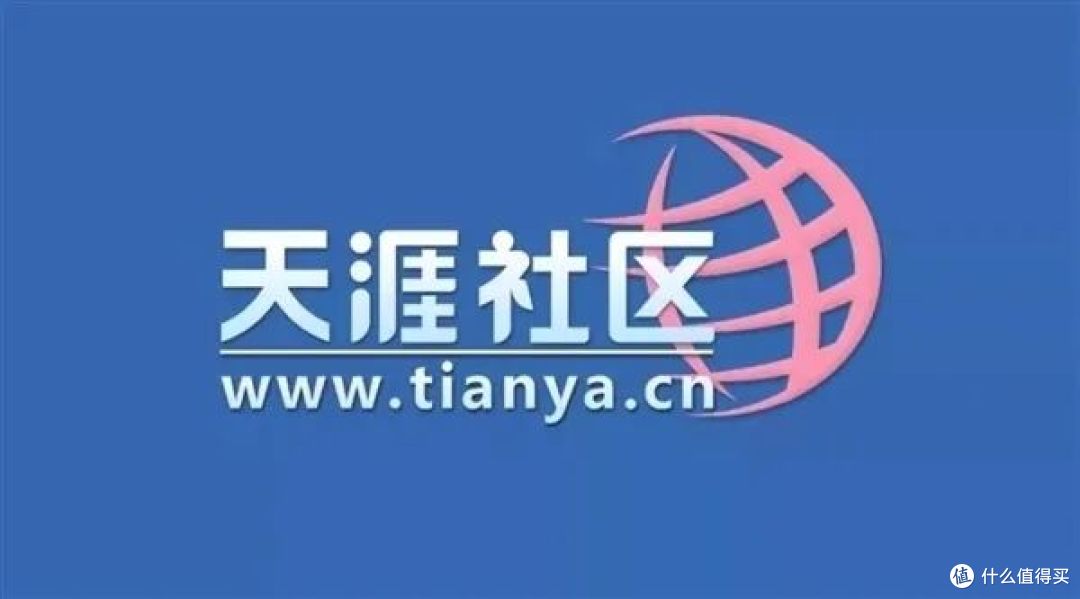 天涯社区,回归!1999元产品服务包,全球限量发行9999份