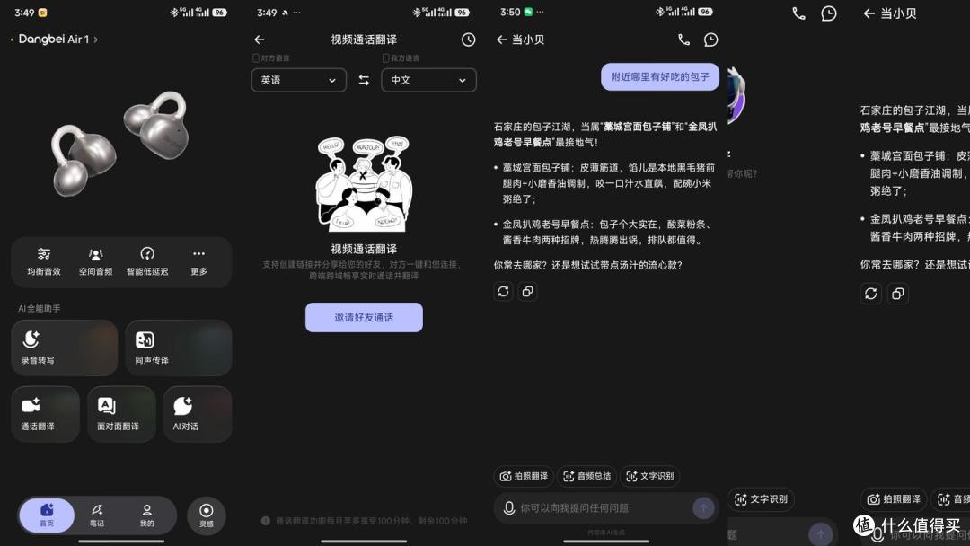 当贝Air1 耳夹式耳机,秒懂她的小心思,当贝Air1 新年送礼 TOP1