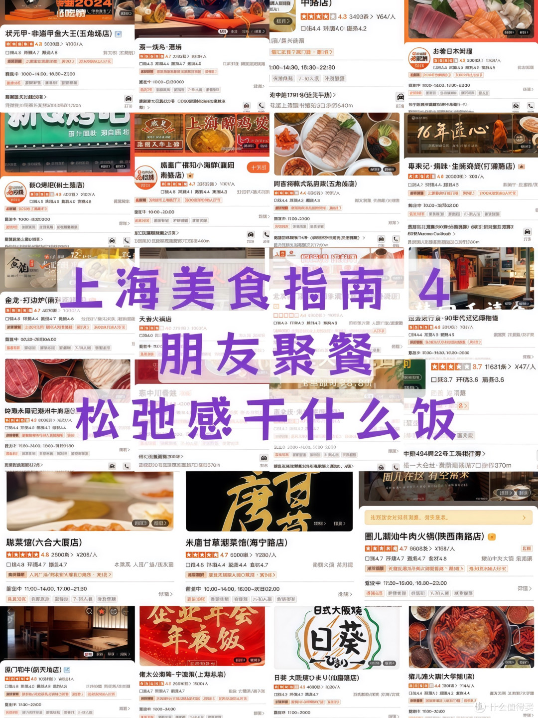 上海吃什么4️⃣朋友聚餐松弛感干饭指南