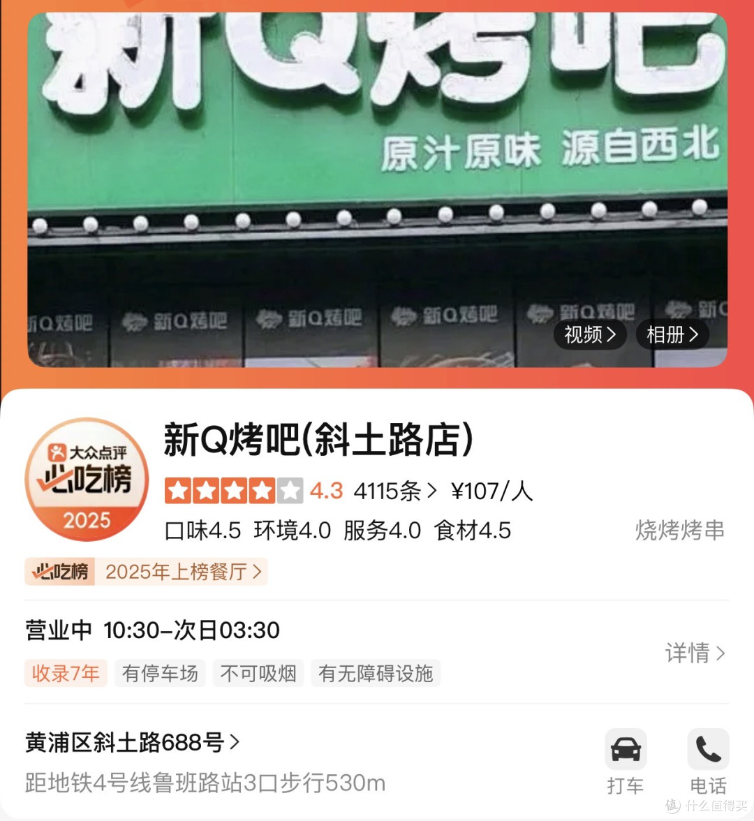 上海吃什么4️⃣朋友聚餐松弛感干饭指南